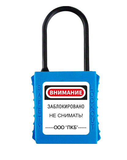 Диэлекрический замок, дужка 38 мм Ø 4,0 мм BD-G71N Диэлекрический замок, дужка 38 мм Ø 4,0 мм BD-G71N