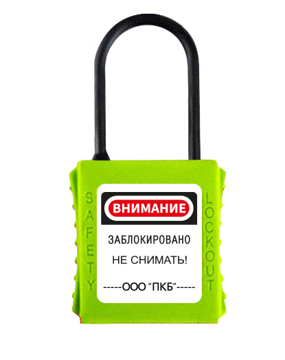 Диэлекрический замок, дужка 38 мм Ø 4,0 мм BD-G71N Диэлекрический замок, дужка 38 мм Ø 4,0 мм BD-G71N