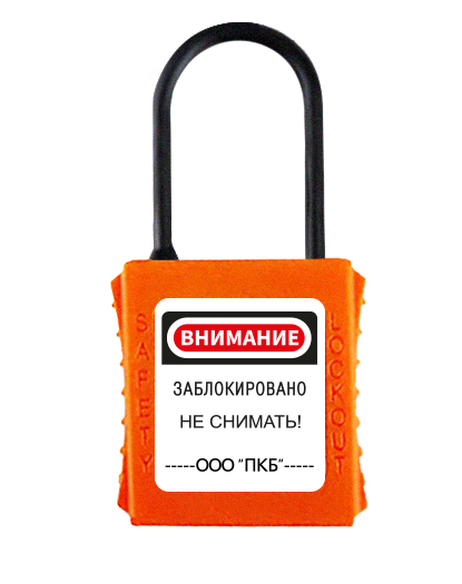 Диэлекрический замок, дужка 38 мм Ø 4,0 мм BD-G71N Диэлекрический замок, дужка 38 мм Ø 4,0 мм BD-G71N