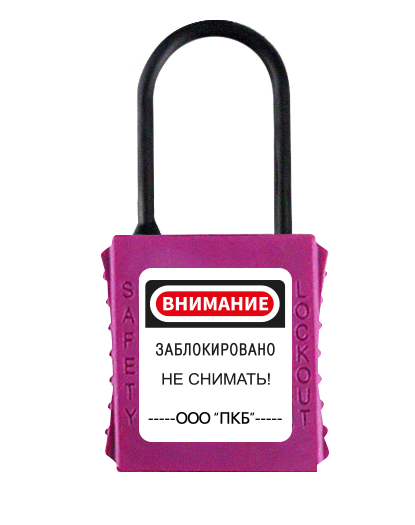 Диэлекрический замок, дужка 38 мм Ø 4,0 мм BD-G71N Диэлекрический замок, дужка 38 мм Ø 4,0 мм BD-G71N