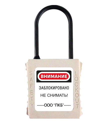Диэлекрический замок, дужка 38 мм Ø 4,0 мм BD-G71N Диэлекрический замок, дужка 38 мм Ø 4,0 мм BD-G71N